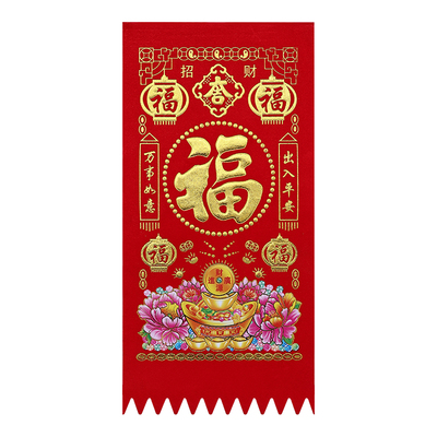 植绒烫金门钱利是钱珲春喜庆门贴
