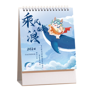 台历2026年创意简约小清新办公月历定制可爱桌面摆件计划本小日历办公室记事台历本马年定做公司商务日历印刷