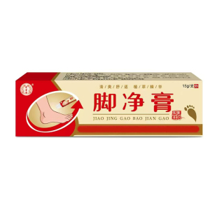 【天津实体店发】脚部困扰脚有气 异味的 脚指缝困扰的小乳膏正品
