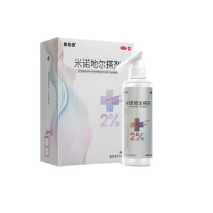 斯必申 米诺地尔搽剂 100ml 脱掉发斑秃药米诺地尔搽剂非生发液酊