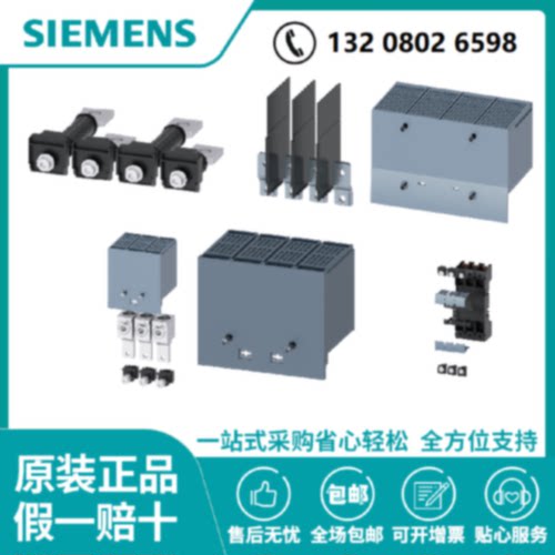 议价扩展型延长铜排 扩展型延长铜排，4 个；4P 3VM9154-0QC00