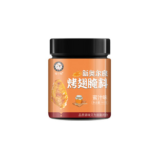 新奥尔良烤鸡翅腌料儿童烤翅鸡胸肉腌制料烤肉烧烤调料官方旗舰店