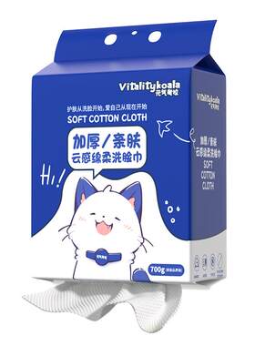 【热卖】一次性洗脸巾加大加厚