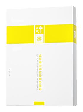 皙毓黄亮芙祛斑美白面膜改善暗沉