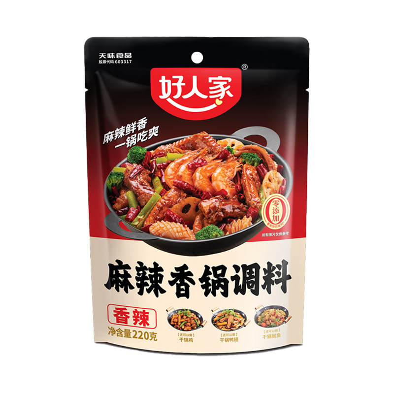 好人家麻辣香锅调料110g香辣火锅调料