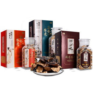 15年新会陈皮十五年老陈皮干陈皮茶泡水泡茶广东特产官方旗舰店