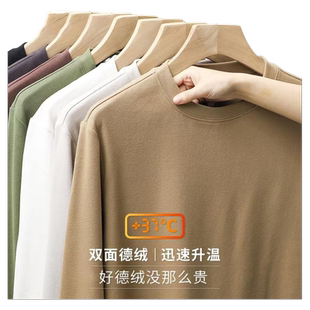 双面德绒圆领打底衫男士秋冬款内搭加绒加厚保暖重磅长袖t恤上衣