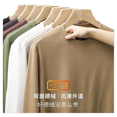颖膝双面德绒圆领打底衫男士内搭