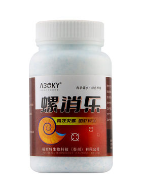 A30KY水产养殖专用灭螺药