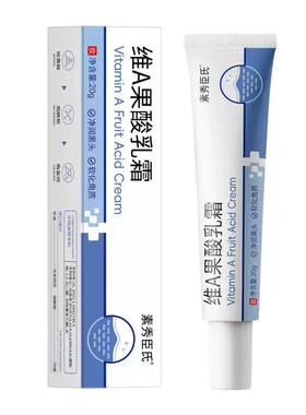 【药用配方】维A果酸乳霜去黑头