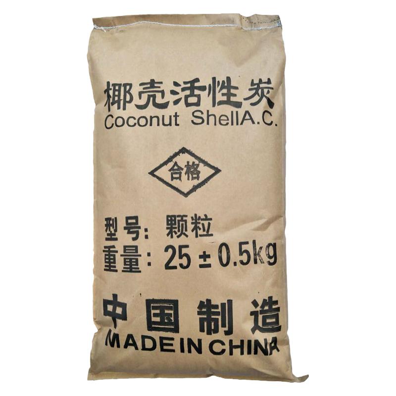 椰壳活性炭饮用水食品级颗粒过滤