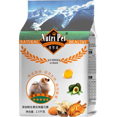 纽萃派小型犬狗粮博美专用粮10斤