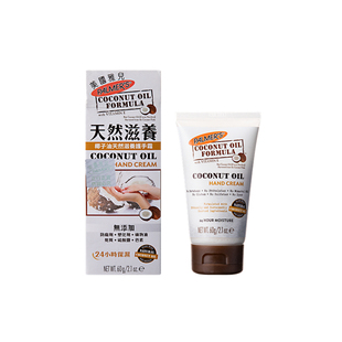 【任选2件8折】雅儿Palmers帕玛氏护手霜60g可可油椰子油舒缓干燥