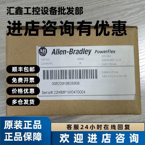 议价美国罗克韦尔Allen-BradleyAB22-HIM-P1变频器配件全新质保1