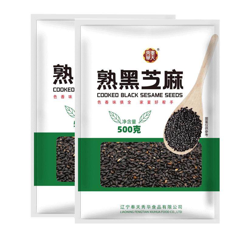 500g熟黑芝麻即食包邮干吃免洗