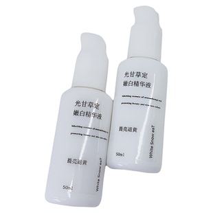 芳疗护肤光甘草定精华液50ml淡色素减黄抗氧焕白补水保湿