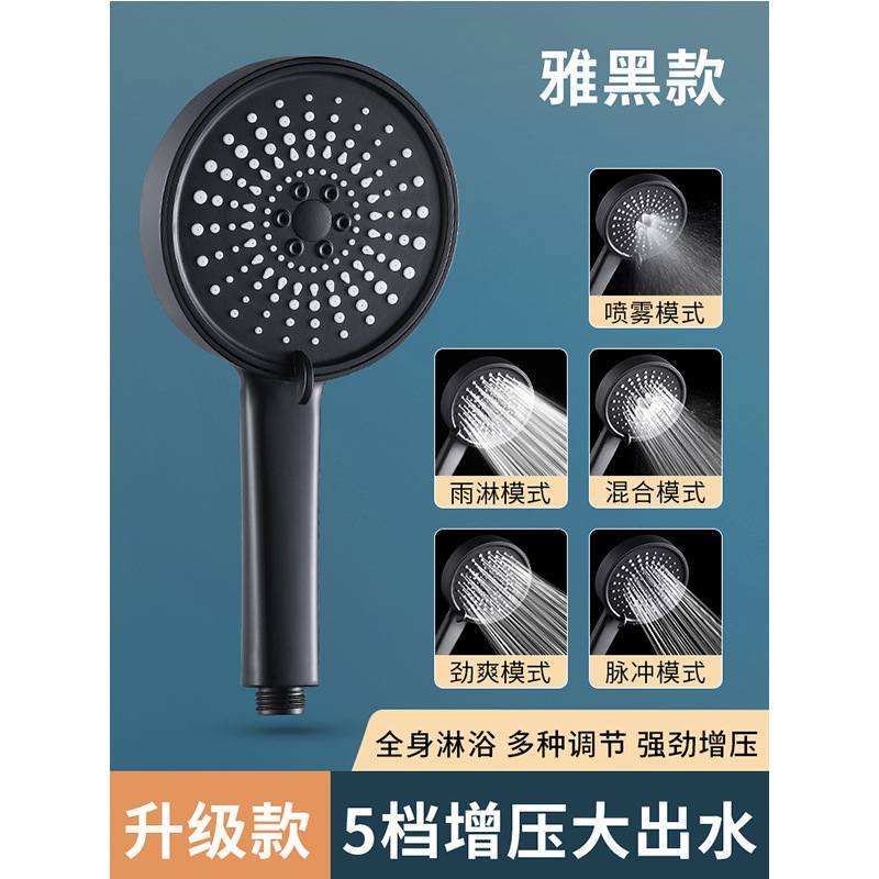 五档增压沐浴花洒喷头代沐浴套装一件洗澡家用加压莲蓬头批发高压