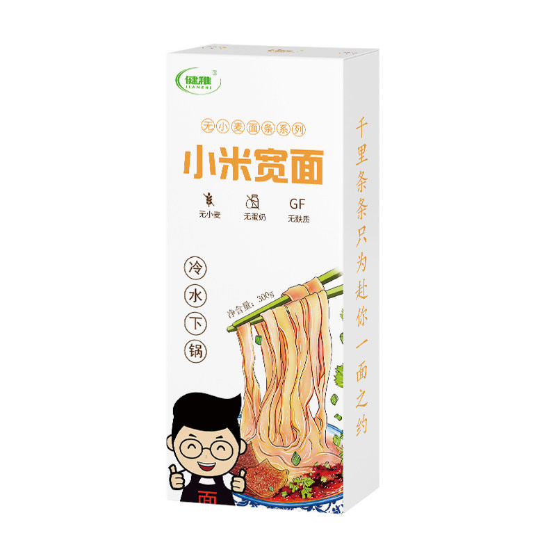 健稚无麸质小米面条不加盐杂粮面