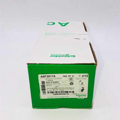 议价施耐德A9F28116断路器IC65H 1P 16A C原装正品假一罚十