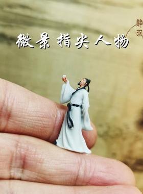 中式微景观摆件 古代历史曹操诸葛亮杜甫苏东坡李白 山石盆景人物