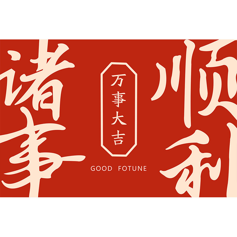 门垫出入平安地垫门口入户门家用脚垫结婚喜庆地毯进门蹭土加厚垫