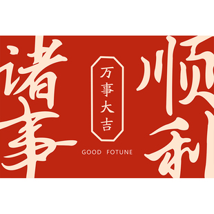 门垫出入平安地垫门口入户门家用脚垫结婚喜庆地毯进门蹭土加厚垫