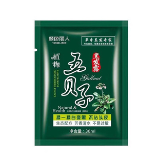 五贝子天然植物染发膏不沾头皮男女士天然无刺激染发剂正品盖白发