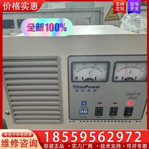 【询价】泰坦电源SMP-R4830 通信电源SMP-R1521FC-适用