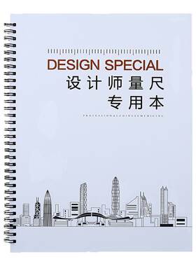 设计师量尺专用本全屋定制