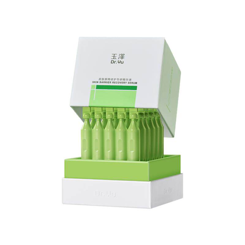 玉泽皮肤屏障专研次抛精华液保湿修护屏障敏感肌维稳舒缓青蒿退红