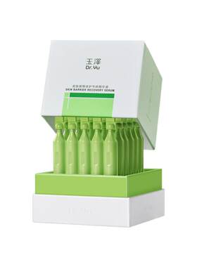 【新品】玉泽青蒿修红次抛精华液屏障修护保湿退红敏感肌维稳舒缓