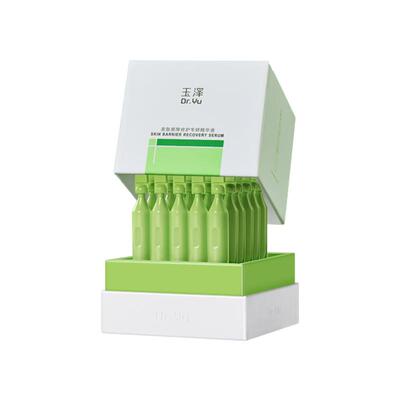 【新品】玉泽青蒿修红次抛精华液屏障修护保湿退红敏感肌维稳舒缓