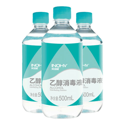 海氏海诺医用酒精75度皮肤伤口喷雾室内外出杀灭菌75%乙醇消毒液