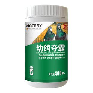 幼鸽夺霸丸幼鸽丸促进生长发育壮骨补磷钙保健非鸽药营养丸育雏宝