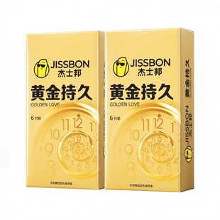 【自营】杰士邦避孕套黄金持久装延迟男用正品安全套套超薄旗舰店