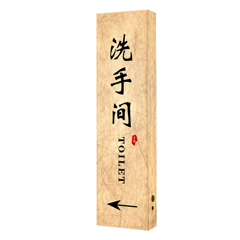 杜邦纸发光卫生间门牌定制