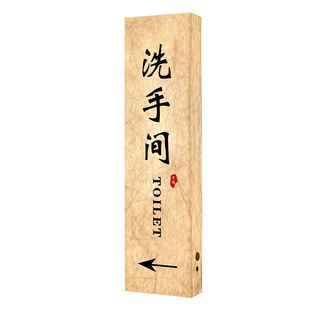 中式洗手间门牌定制杜邦纸男女卫生间指示牌发光亚克力公共厕所标识牌LED亮灯标志牌包厢牌包间门口灯牌定制