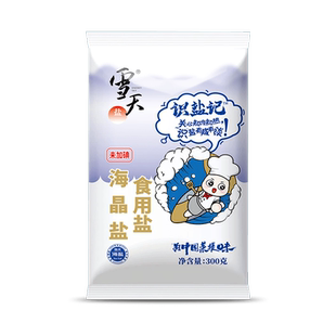 雪天不含抗结剂粗盐未加碘自然海盐食用盐海水日晒盐大粒盐300g