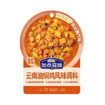 加点滋味云南油焖鸡55g*4袋