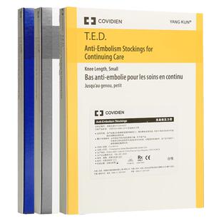 covidien美国泰科柯惠静脉曲张弹力袜深静脉医用抗血栓压力带TED