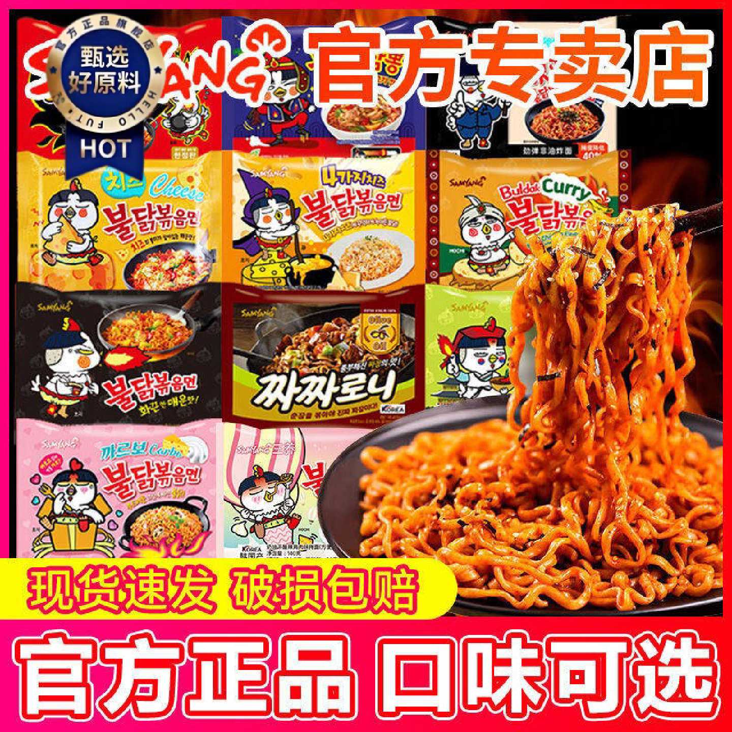 正版三养火鸡面韩国正宗奶油火鸡面炸酱面超辣爆辣袋装方便面泡面