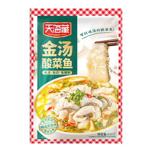 4袋天海藏黑鱼金汤酸菜鱼430g/袋懒人家常菜冷冻半成品鲜活去骨