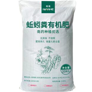 年禾腐熟纯蚯蚓粪有机肥花卉果树蔬菜绿植盆栽专用肥长效通用肥料