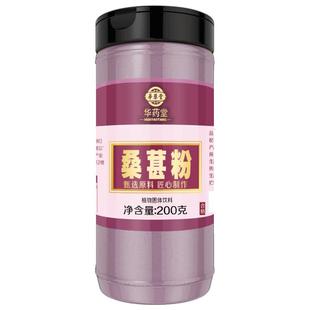 纯桑葚粉现磨冻干无三黑桑果粉添加配黑芝麻糊核桃黑豆桑椹子粉
