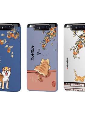 财源滚滚适用三星A80手机壳保护套SM一A8050新款samsung液态硅胶galaxy盖乐世samsunga软外壳galaxya防摔男女