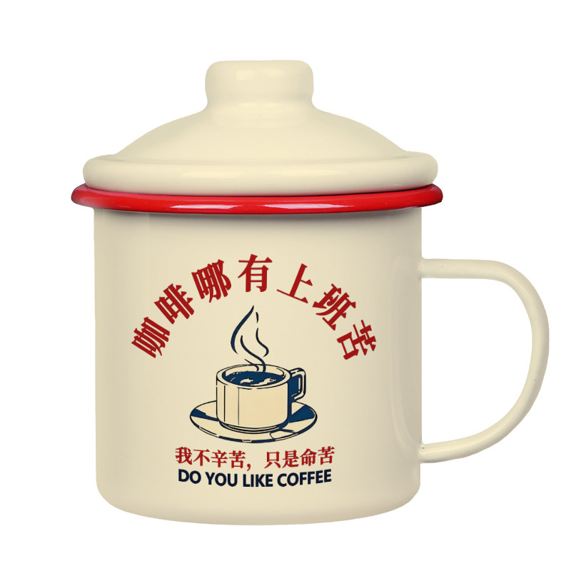 个性创意搪瓷杯马克杯定制礼物