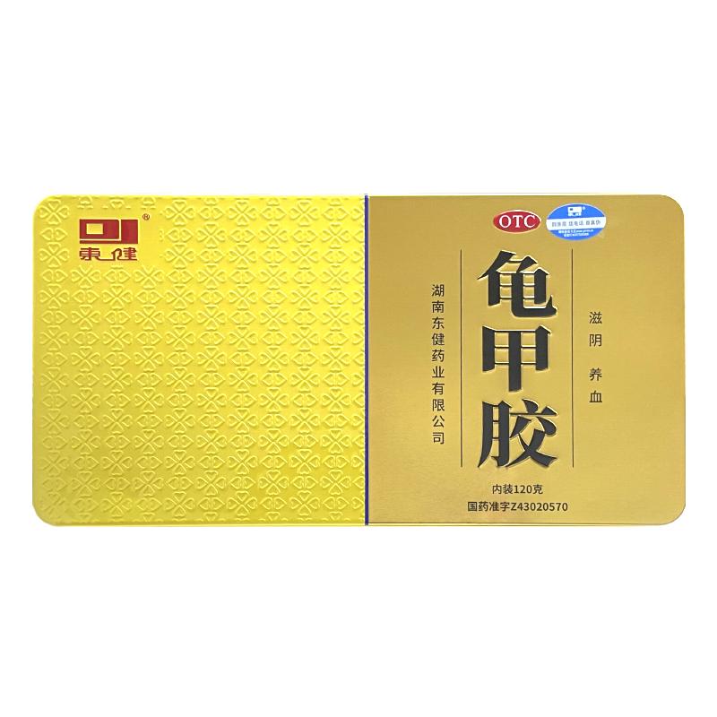 東健 龜甲膠120g滋陰養(yǎng)血 用于陰虛潮熱骨蒸盜汗腰膝酸軟血虛萎黃