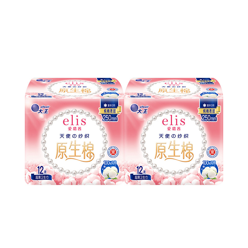 大王elis卫生巾官方旗舰店爱璐茜天使纯棉卫生棉姨妈巾日夜组合