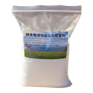 纳米电瓶修复液原液电动车电池电解液蒸馏水除硫增容活化补充液剂