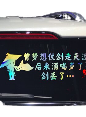 卓鹿反光粘贴个性创意车贴
